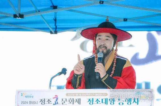 정조대왕 능행차에서 축사하는 배정수 화성시의회 의장