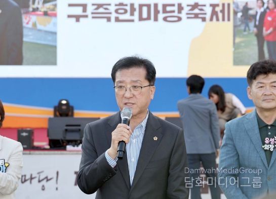 대전시의회 조원휘 의장 “신명나는 한마당 구즉에서 즐겨보자”