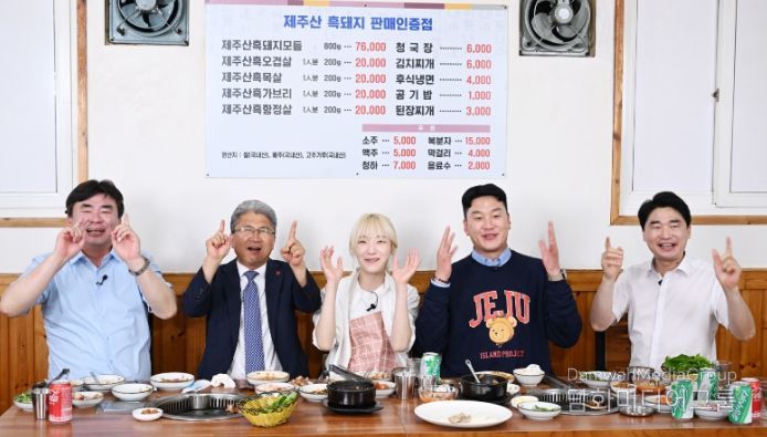 제주관광 이미지 개선 위해 “히밥과 특별한 대결”
