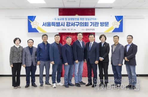 전북특별자치도 임실군의회, 서울 강서구의회 기관 방문