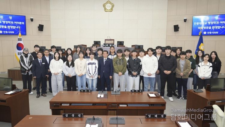 안동대학교 행정학과 학생, 안동시의회 견학