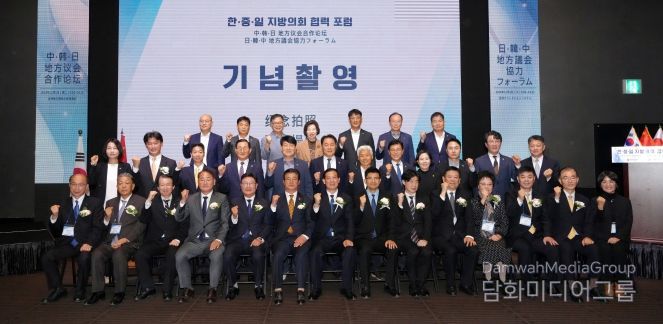 전북도의회 ‘한ㆍ중ㆍ일 지방의회 협력포럼’개최, 동아시아 3국 지방의회 협력의 새 지평 열어