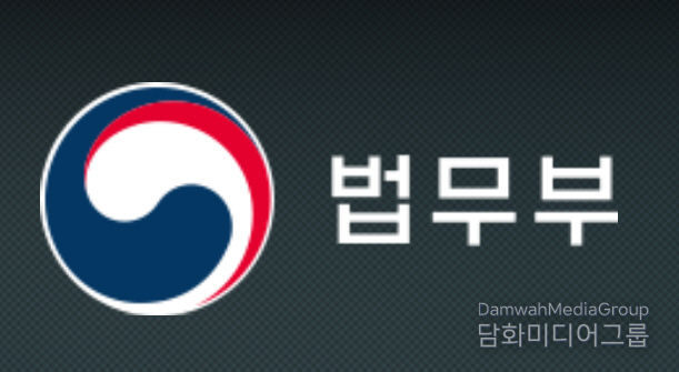 법무부