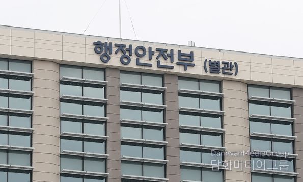 행정안전부