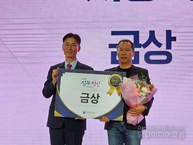 농촌진흥청, ‘2024 정부혁신 왕중왕전’ 금상(대통령상) 수상