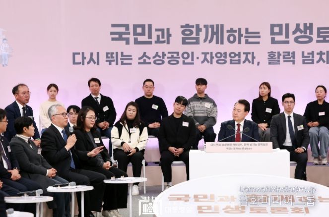 12월 2일 윤석열 대통령은 충청남도 공주시에서 ‘다시 뛰는 소상공인·자영업자, 활력 넘치는 골목상권’을 주제로 국정 후반기 첫 번째 「국민과 함께하는 민생토론회」를 주재했다.