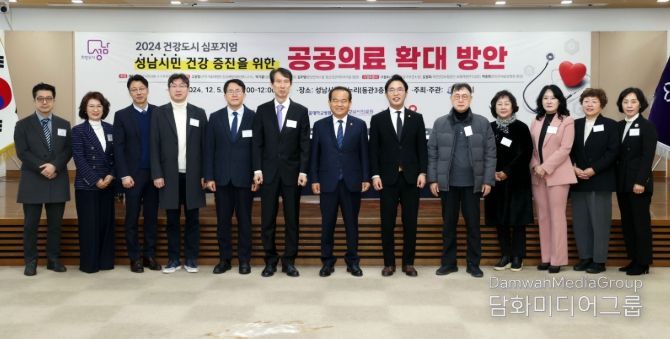 성남시의회, 2024 건강도시 심포지엄 참석
