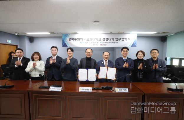 북구의회와 고려대학교 정경대학이 업무협약식을 진행하고 있는 모습
