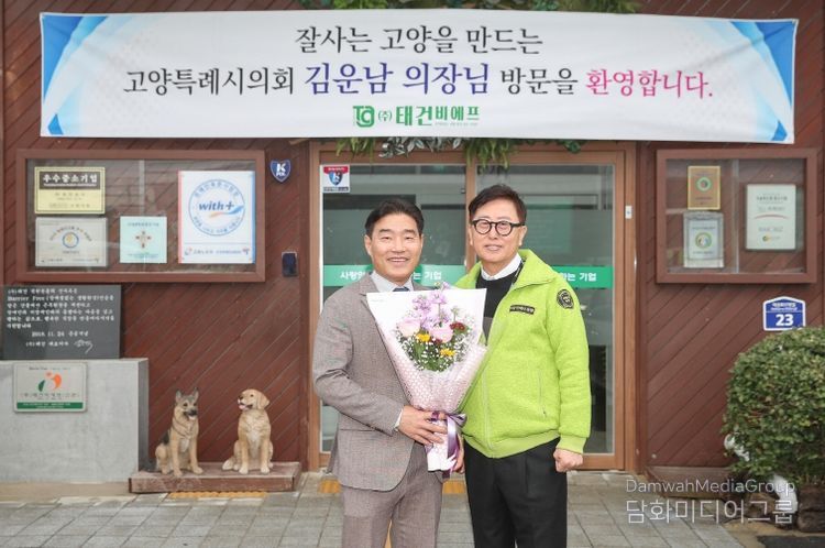 태건비에프