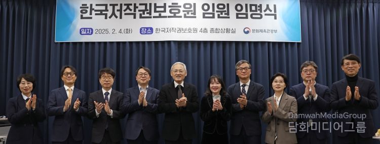 유인촌 장관 한국저작권보호원 방문 및 임원 임명식