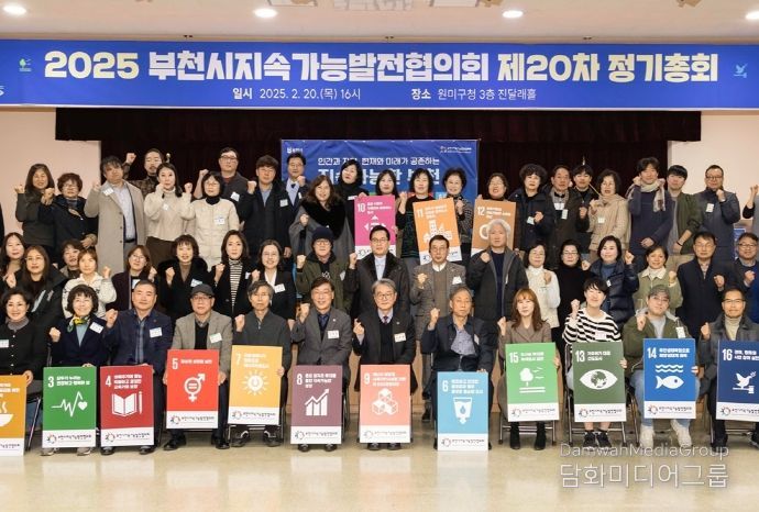 김병전 의장, 부천시지속가능발전협의회 정기총회 참석