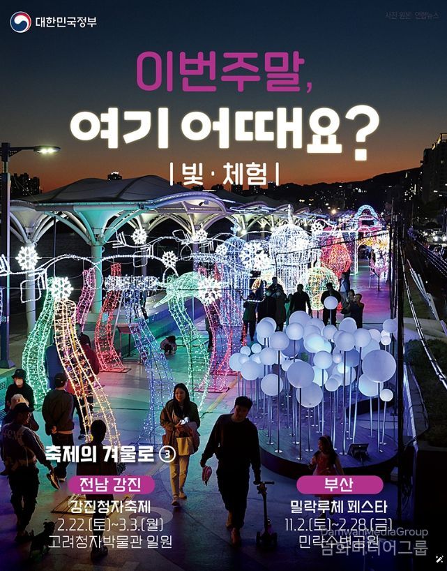 문화체육관광부
