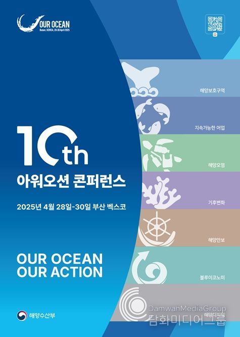 제10차 OOC 리플렛