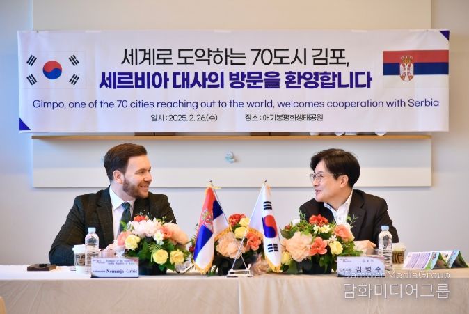 김병수 시장은 26일 애기봉평화생태공원에서 네마냐 그르비치(Nemanja Grbic) 주한 세르비아 대사를 만나 도시 간 교류에 대해 논의했다.