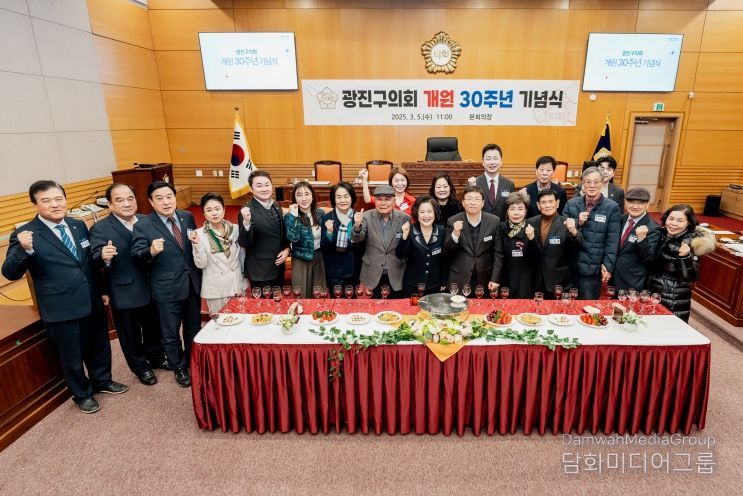 광진구의회 개원 30주년 기념식