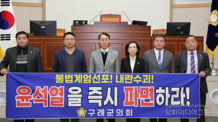 구례군의회 제317회 임시회 개최
