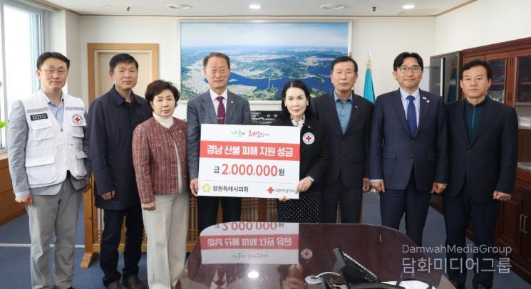 창원특례시의회, 산청 산불 피해 복구 성금 전달