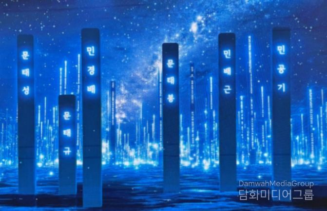 연세대학교 6·25참전 호국영웅 디지털 명비 화면