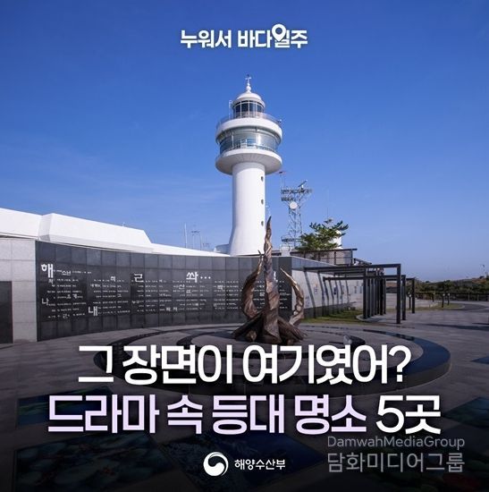 해양수산부