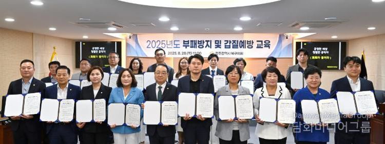 광주광역시 북구의회, 청렴하고 신뢰받는 의회로 거듭난다!