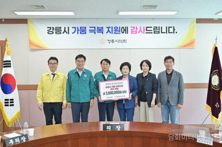 대전 동구의회, 강릉시 가뭄 피해 주민 위해 생수 9천병 지원