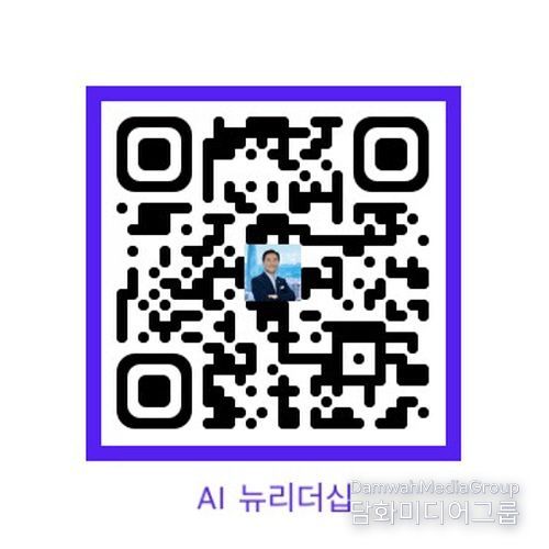 AI뉴리더십