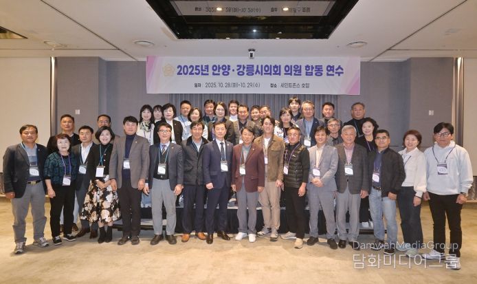 강릉시의회.안양시의회 합동연수