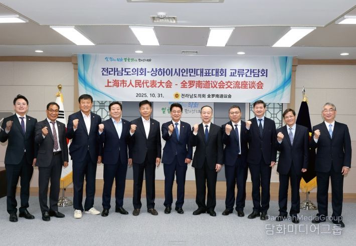 김태균 의장, 중국 상해시인민대표대회와 첫 공식 교류