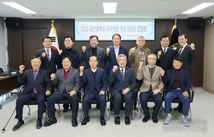 “선배에게 듣는다” 대전 서구의회, 역대 의장 초청 간담회