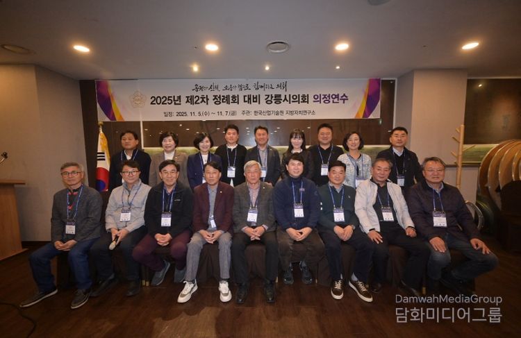 강릉시의회 의정연수