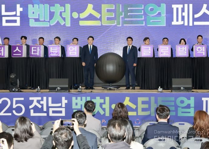 전라남도 벤처‧스타트업 페스티벌 참석