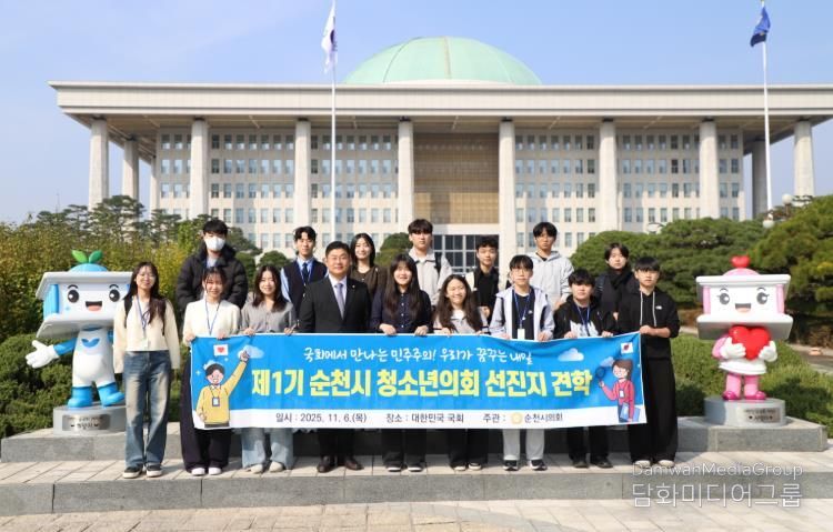 제1기 순천시 청소년의회, 국회 방문