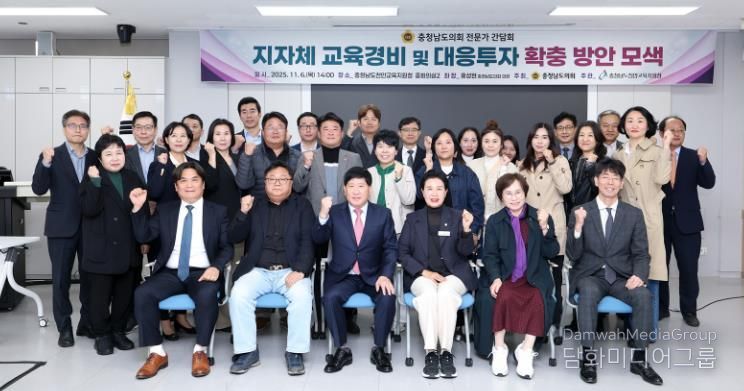충남도의회, 지자체 교육경비 및 대응투자 확충 방안 모색