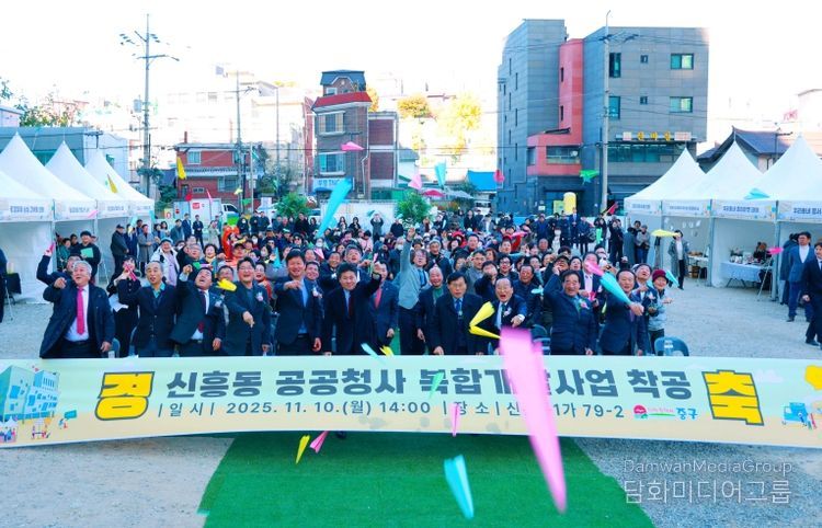 인천광역시 중구의회, 신흥 공공청사 착공 기념 공감의 날’ 참석