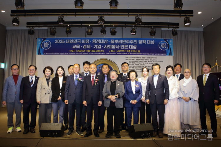 2025 대한민국의정대상 시상식