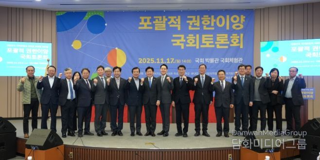 포괄적 권한이양 국회토론회