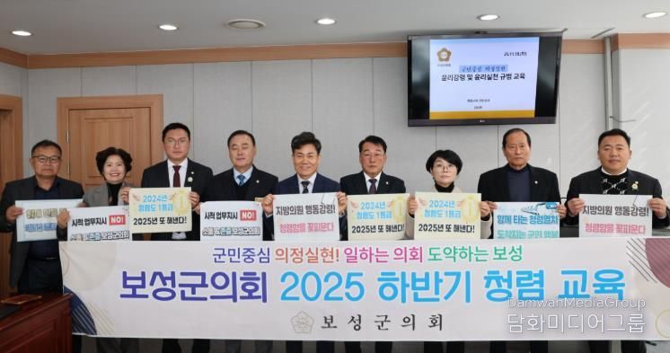 보성군의회, 윤리실천규범 주제로 청렴의지 실천