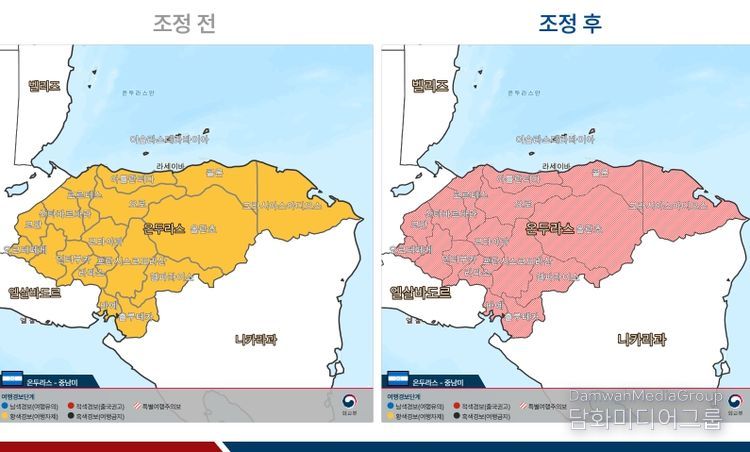 여행경보단계 조정 전후 지도(온두라스)