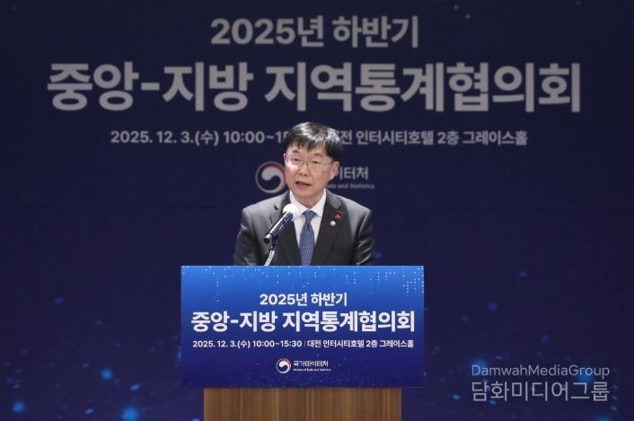2025년 하반기 중앙-지방 지역통계협의회에서 개회사 중인 안형준 국가데이터처장