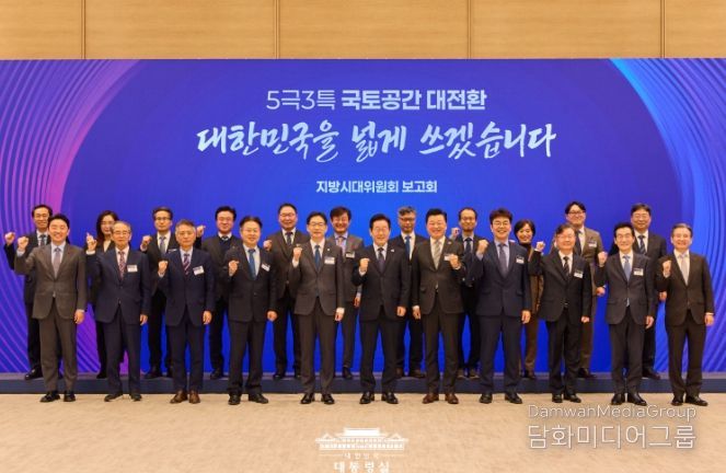 지방시대위원회 보고회