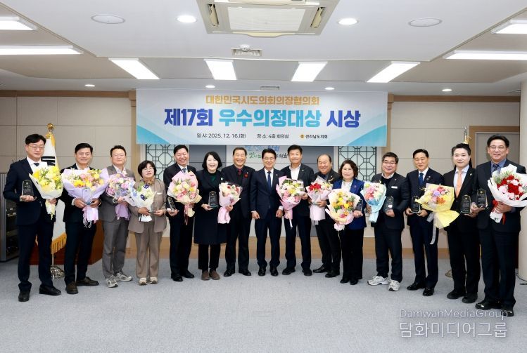 전남도의회, ‘제17회 우수의정대상’ 수상 의원 13명 상패 전수