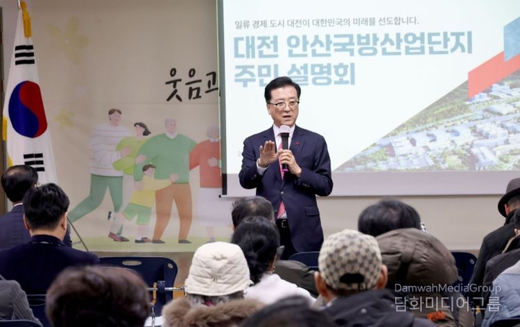 안산 국방산업단지 주민설명회 참석