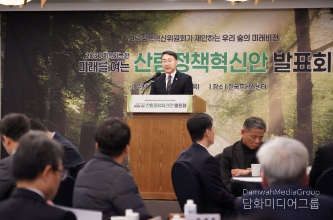 김인호 산림청장(가운데)이 ‘2030 지속가능한 미래를 여는 산림정책혁신안 발표회`에서 인사말을 하고 있다.