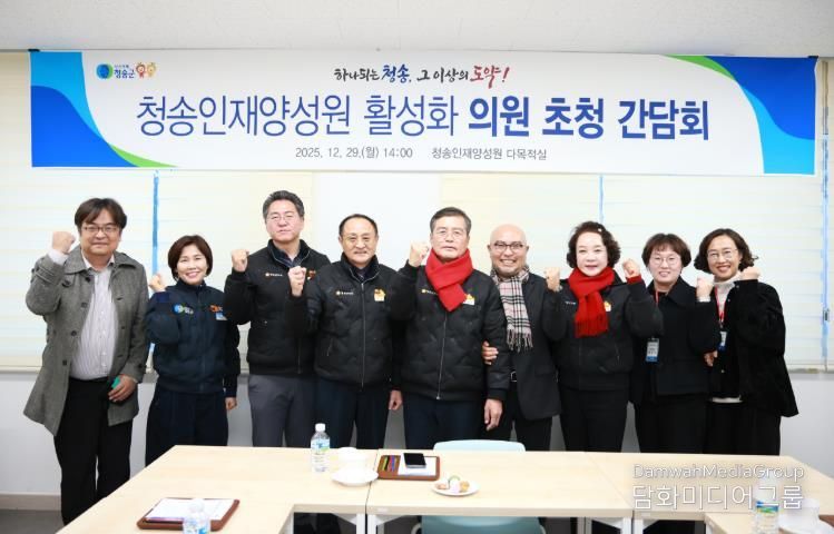 청송군의회, 연말 맞아 민생 중심 의정 활동 펼쳐