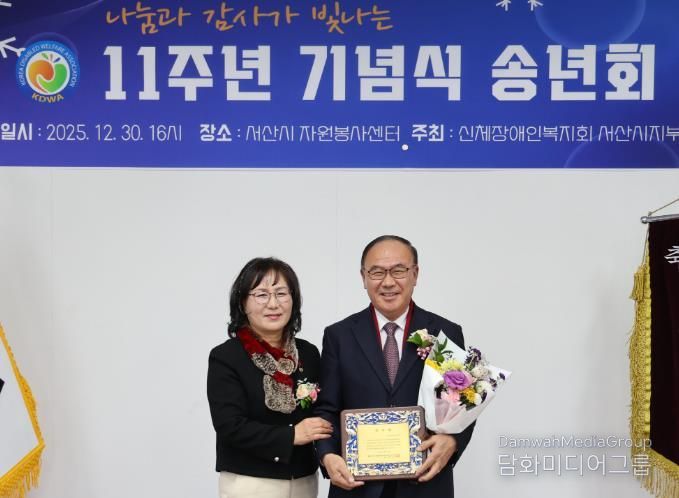 서산시의회 조동식 의장, (사)한국신체장애인 충남복지회 서산시지부로부터 감사패 받아