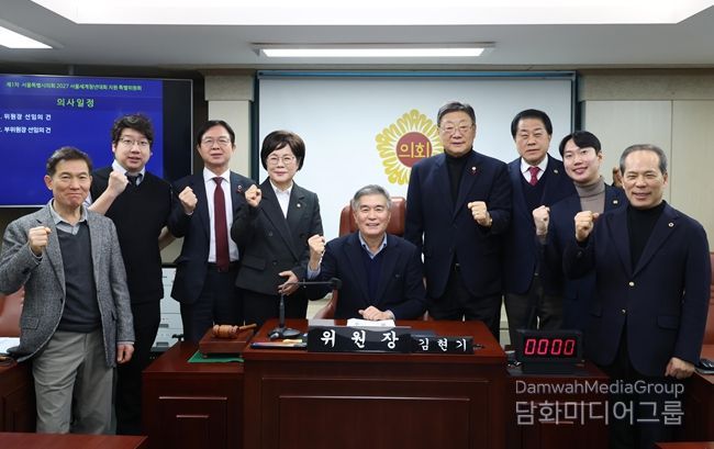 2027 서울세계청년대회 지원 특별위원회