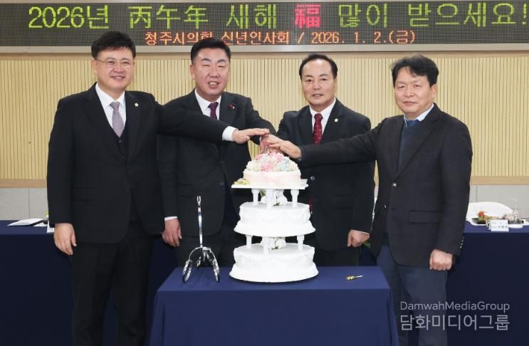 청주시의회, 2026년 신년회 통해 새해 의정활동 다짐