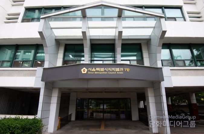 서울특별시의회 별관