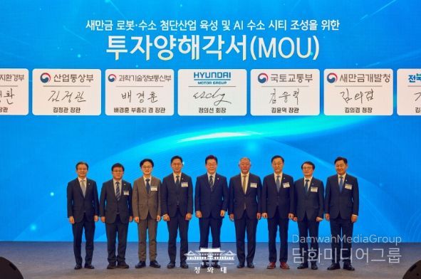 새만금 로봇·수소·AI 시티 투자 협약식(청와대)