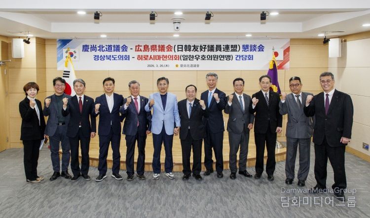 히로시마현의회 도의회 방문